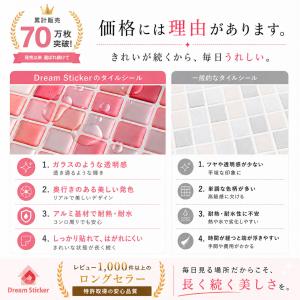 タイルシール モザイクタイルシール 防水 耐熱...の詳細画像2
