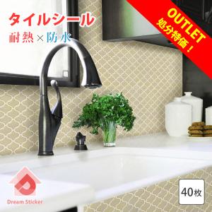 処分特価 タイルシール シート ランタン コラベル モロッカン 防水 洗面所 キッチン 耐熱 北欧 おしゃれ かわいい 3d はがせる 賃貸 MUS-3 キャメル 40枚