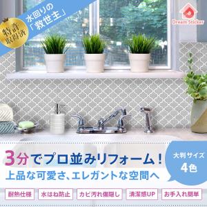 処分特価 タイルシール シート ランタン コラ...の詳細画像1