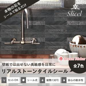 タイルシール リアルストーン 防水 耐熱 13...の詳細画像1
