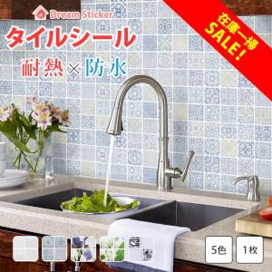 タイルシール モザイクタイルシール 防水 耐熱 120度 賃貸 キッチン タイルシート 洗面台 かわいい 北欧 おしゃれ DIY 大理石 ホワイト ウォールステッカー 1枚