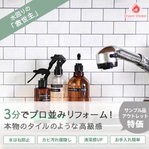 ●アウトレット特価●サブウェイタイルシール S...の詳細画像1