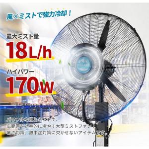 ミストファン 大型 屋外 業務用 タンク容量6...の詳細画像1
