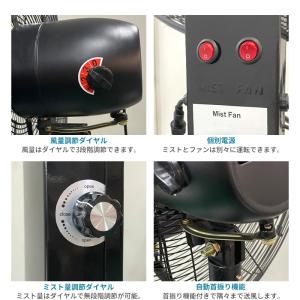 ミストファン 大型 屋外 業務用 タンク容量6...の詳細画像3
