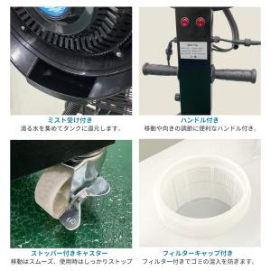 ミストファン 大型 屋外 業務用 タンク容量6...の詳細画像4