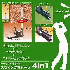 ゴルフ練習機 /スイングマシーン /｜dreamstore-y