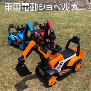 電動乗用ショベルカー 充電式 働く車用ショベルカー バケット操作 アーム動 大好評☆電動乗用ショベルカー バケット操作 アーム動 乗用