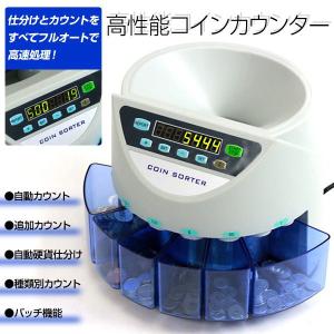 コインカウンター 硬貨計数機｜dreamstore-y