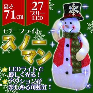 ハットスノーマン 置物 クリスマス イルミネーション【送料無料】｜dreamstore-y