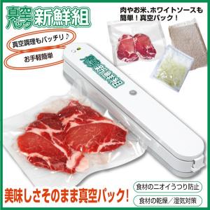 フードシーラー 本体 専用ロールセット 真空パック【送料無料】｜dreamstore-y