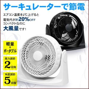 サーキュレーター 卓上扇風機 節電対策【送料無料】｜dreamstore-y