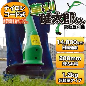 電動草刈機 ナイロンコード 草刈り機【送料無料】｜dreamstore-y