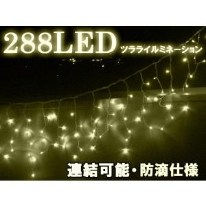 イルミネーション つらら 288球 led コントローラー付｜dreamstore-y