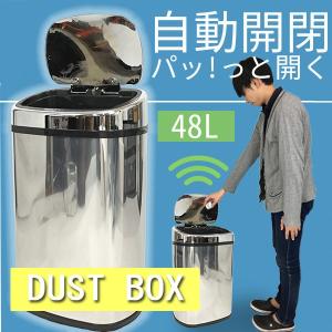 全自動センサー式 ごみ箱 ゴミ箱 ダストボックス センサー付き 48L 自動開閉 センサー機能｜dreamstore-y