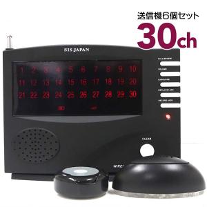 ワイヤレスチャイム 送信機6個付き 飲食店 オーダーコール