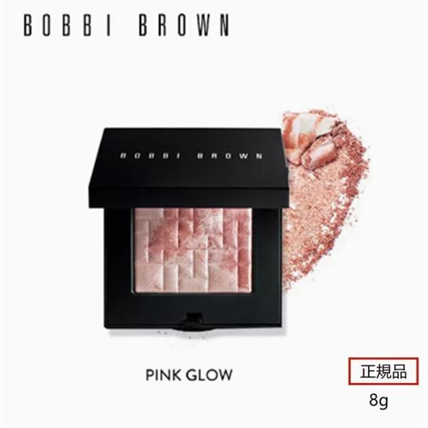 BOBBI BROWN ボビイブラウン ハイライティング パウダー 8g #Pink Grow ハイ...