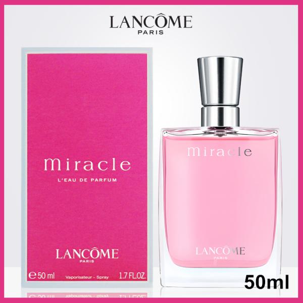 香水 ランコム ミラク EDP SP 50ml フレグランス レディース 女性 正規品 送料無料 L...