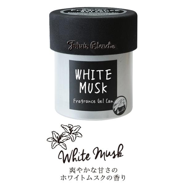 John&apos;s Blend FRAGRANCE GEL CAN ジョンズブレンド フレグランスジェル缶...