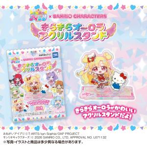 おねがいアイプリ × サンリオキャラクターズ ...の詳細画像1