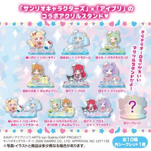 おねがいアイプリ × サンリオキャラクターズ ...の詳細画像2