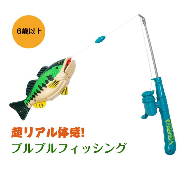 おもちゃ ゲーム 魚釣り フィッシング 超リアル体感！ ブルブルフィッシング 6才より 156986...