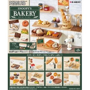 ピーナッツ SNOOPY&apos;S BAKERY  BOX 8個入 リーメント Re-Ment 2024年...