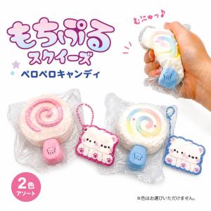 ブルーム サンリオ うるきゅんマシュロスクイーズ マスコット 香り付き