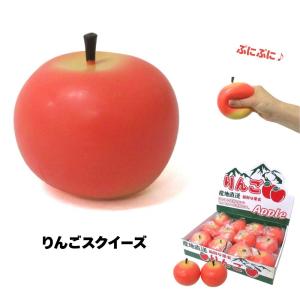りんごスクイーズ もぎたて アップルスクイーズ Apple スクイーズ リアルなリンゴデザイン 本物みたい ぷにぷに ストレス解消 おもちゃ ファーストアロー