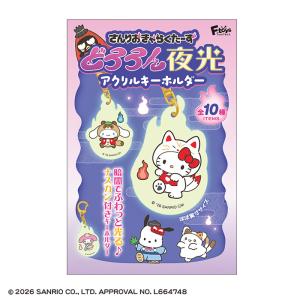 サンリオキャラクターズ どろろん夜光 アクリル...の詳細画像1
