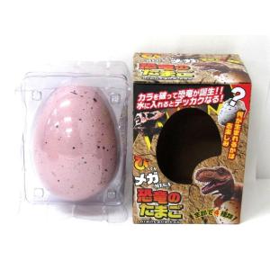 びっくりメガ恐竜のたまご 水につけると大きくなる...の商品画像