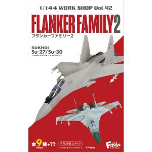 送料無料◇1/144 フランカーファミリー2 食玩 エフトイズ (1BOX 送料無料◇1/144 フランカーファミリー2 食玩 エフトイズ (1BOX