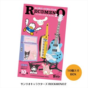F-toys サンリオキャラクターズ ROCKMONO 1/12スケール サンリオキャラクターズROCKMONO2 - 株式会社 エフトイズ