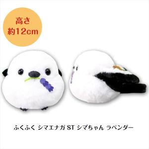 ぬいぐるみ 大きい シマエナガ [ ふくふく もちっこ ふわまる BIG シマ