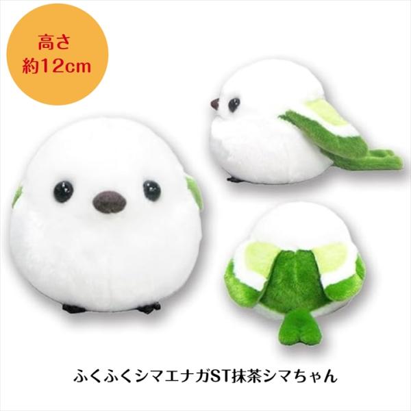 シマエナガ グッズ ぬいぐるみ 可愛い しまえなが [ ふくふく シマエナガ ST 抹茶 シマちゃん...
