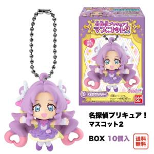 名探偵プリキュア!マスコット2 BOX (10個...の商品画像