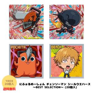 にふぉるめーしょん チェンソーマン シールウエハ...の商品画像