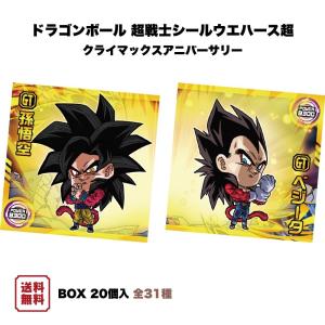 ドラゴンボール 超戦士シールウエハース超 クライマックスアニバーサリー BOX (20個入) 食玩 バンダイ 予約 2026年10月発売予定 DRAGON BALL シール ステッカー