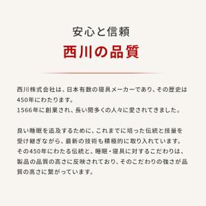 西川 毛布 なめらかソフトタッチ ニューマイヤ...の詳細画像5
