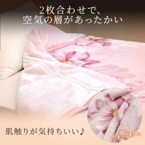 西川 衿付き2枚合わせふっくら毛布シングルサイ...の詳細画像2
