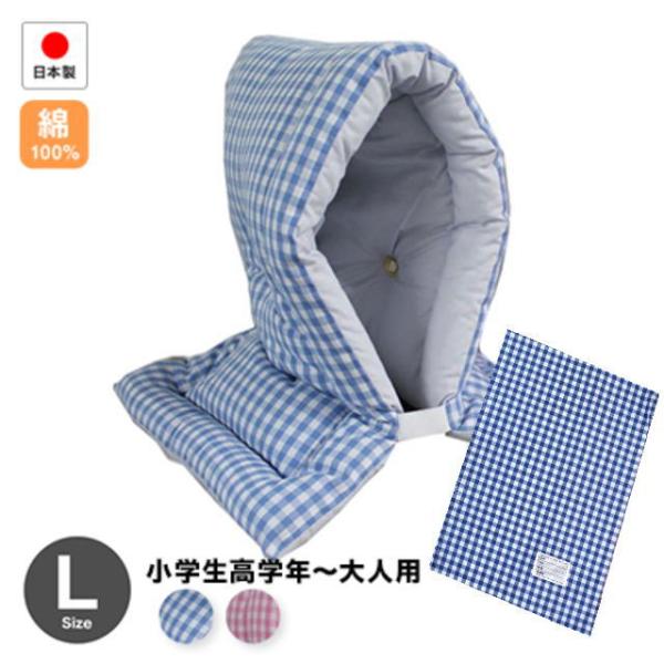 防災ずきん 防災頭巾 専用カバー付 日本製（小学生高学年から大人まで）46×30cmギンガムチェック...