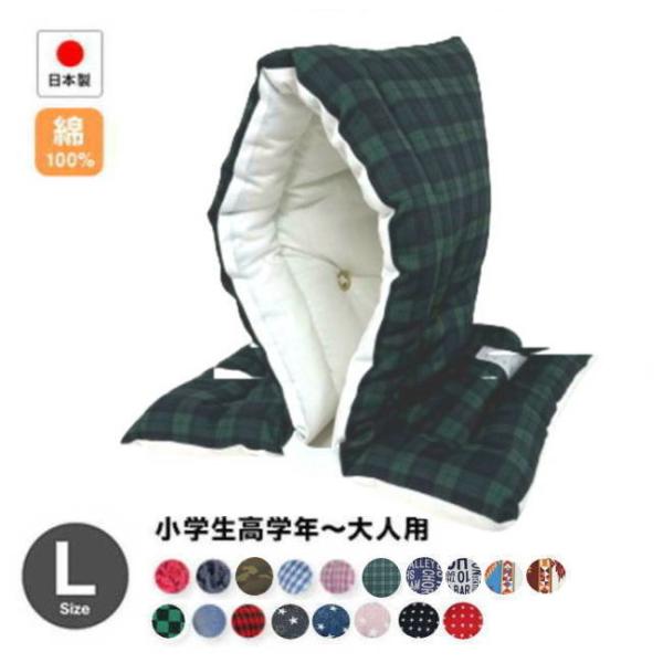 防災ずきん 防災頭巾 日本製（小学生から大人まで）Lサイズ 防災クッション（約30×46cm） 防災...