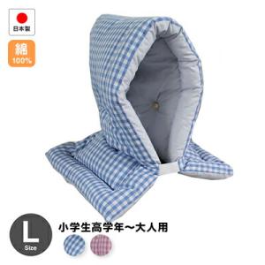 防災ずきん 防災頭巾 日本製（小学生高学年から大人まで）46×30cm ギンガムチェック柄 Lサイズ防災クッション 防災グッズ