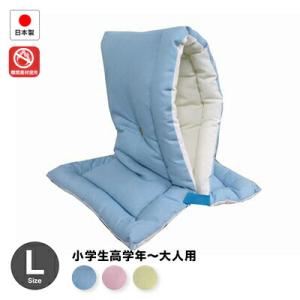 日本防炎協会認定 防災ずきん 防災頭巾 日本製 防炎大判Lサイズ（小学生から大人まで）46×30cm 防災クッション 防災頭巾 小学生 大人 防災グッズ