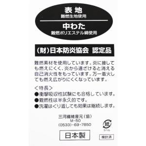 防災ずきん 防災頭巾 専用カバー付き 日本製 ...の詳細画像4