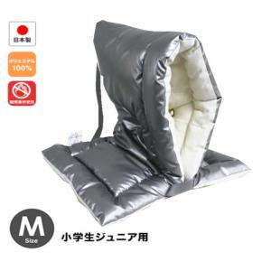 日本防炎協会認定 防災頭巾 防炎アルミ 防災クッション Mサイズ 日本製 防炎（小学生ジュニア用）42×28cm防災ずきん 防災グッズ