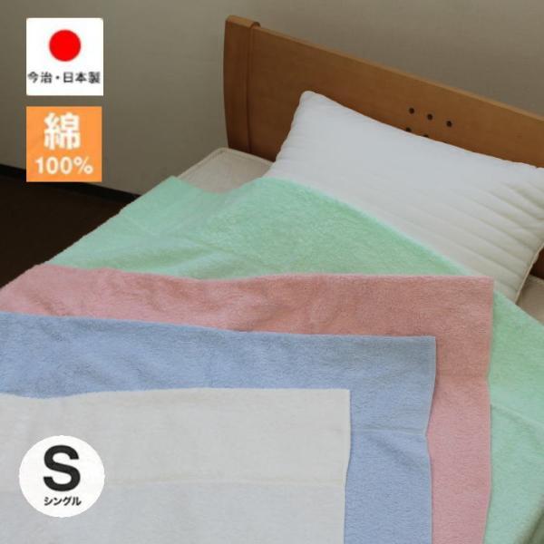 今治 タオルケット 日本製 シングル 無地4色（少々訳あり）（送料無料）（4212-4）