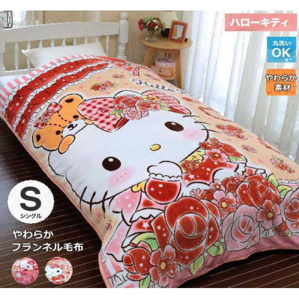 マイクロファイバー毛布 ハローキティ送料無料 140×200cm シングル 洗える ウォッシャブル ...