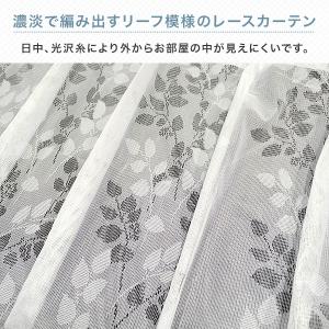 レースカーテン 196 ホワイト 2枚組 10...の詳細画像1