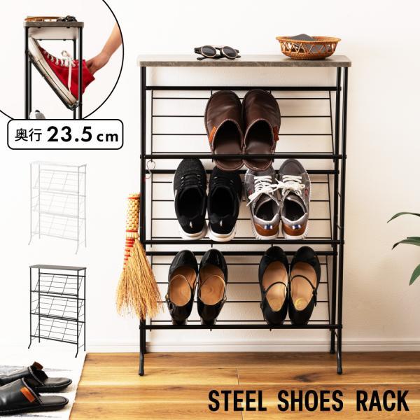 シューズラック 3段 幅60cm 靴箱 棚 ディスプレイラック スチールラック 靴入れ 収納 玄関 ...