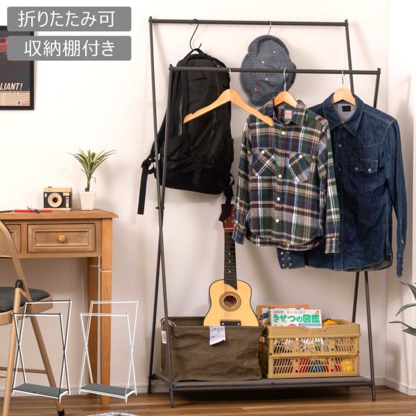 ハンガー フォールディングハンガー 折りたたみ 収納棚 ラック スチール 衣類収納 小物収納 コンパ...